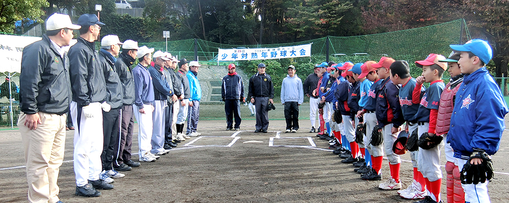 野球大会